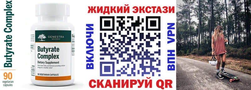 БУТИРАТ BDO  Купить  Озёры 