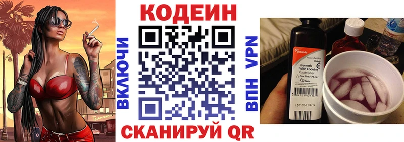 Купить  Озёры  Кодеиновый сироп Lean Purple Drank 